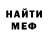 Бутират GHB Interested Guy