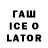 Кодеиновый сироп Lean напиток Lean (лин) ian trifonoff