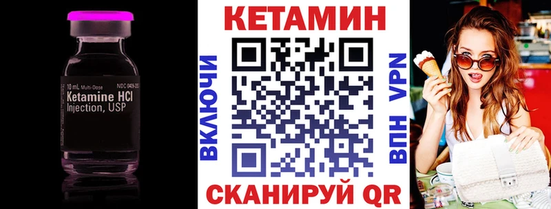 закладка  Кыштым  КЕТАМИН ketamine 
