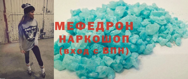 мефедрон мука Аркадак