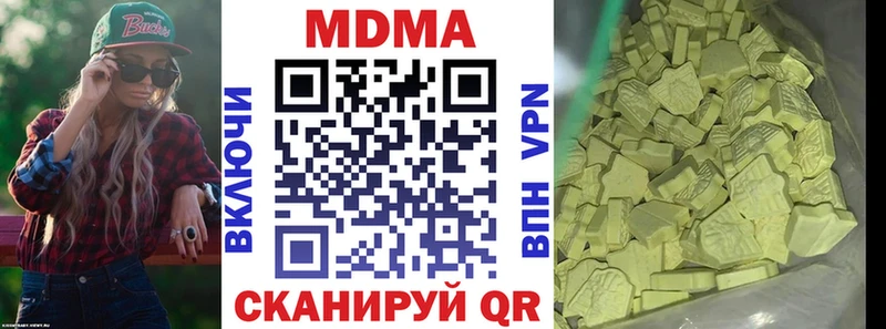 МДМА crystal  Кыштым 