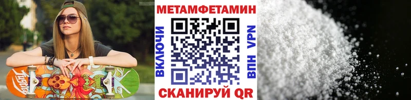 МЕТАМФЕТАМИН пудра  Кыштым 